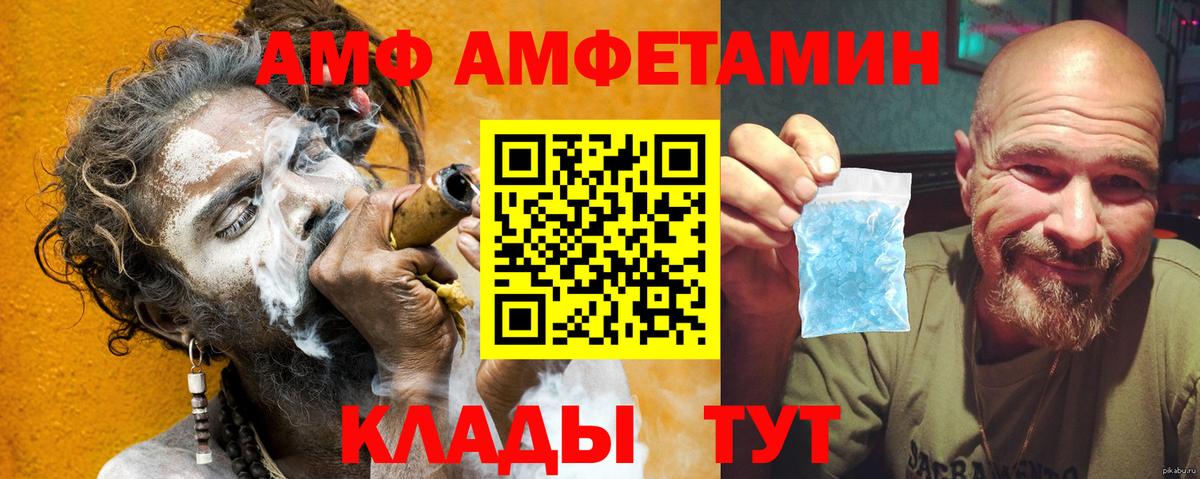 Amphetamine VHQ  АМФ VHQ  Вход с VPN  Россия 