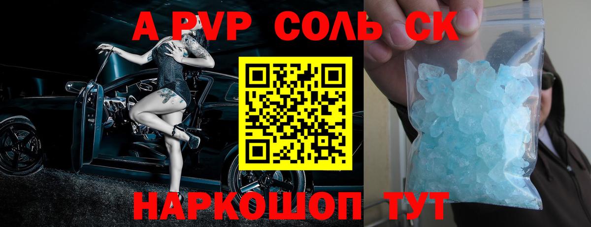 Alfa_PVP VHQ Россия