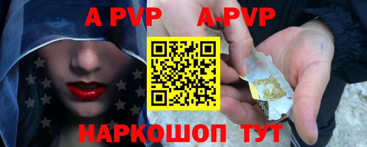 А ПВП VHQ  Вход с VPN  Россия  A PVP Crystall  А ПВП крисы CK 
