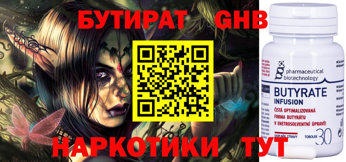 Россия  БУТИРАТ 1.4BDO  Вход с VPN 