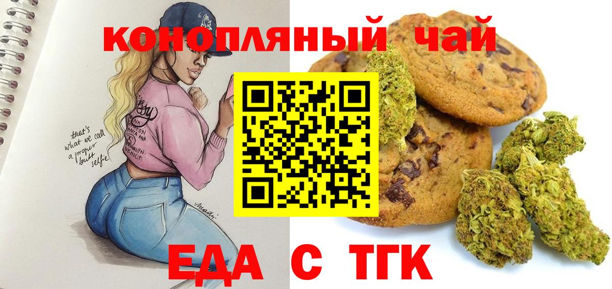 Россия  Cannafood марихуана  Вход с VPN 