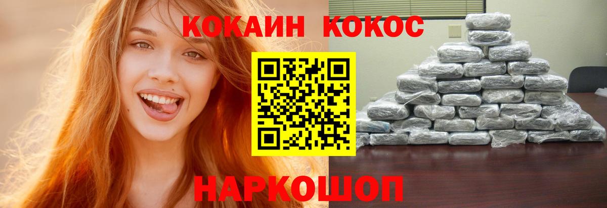 Cocaine 99%  Вход с VPN  Россия 