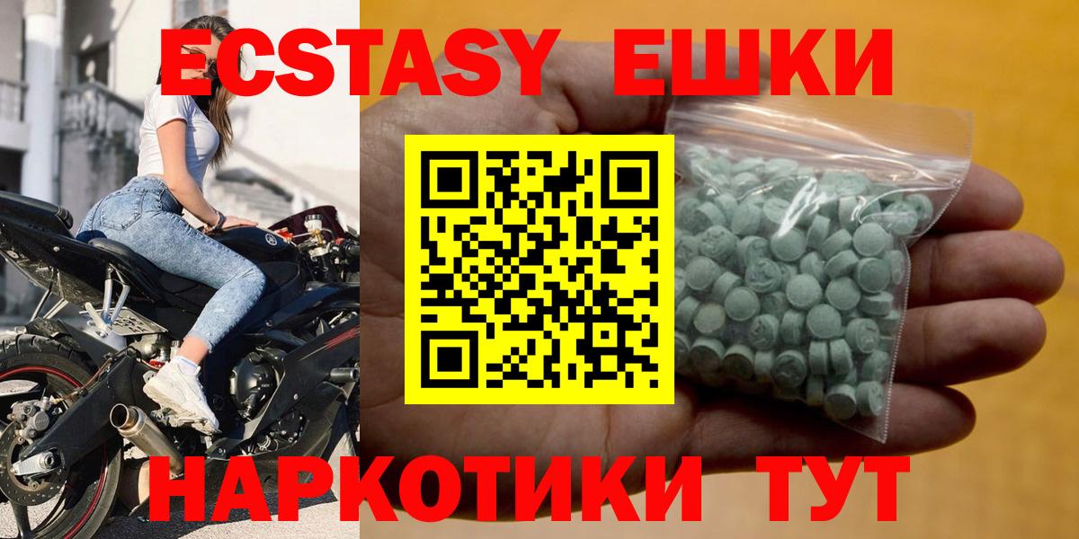 Экстази 300 mg  Молли  Россия  Вход с VPN 