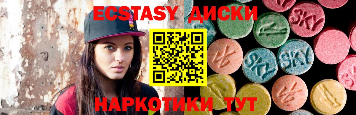 Ecstasy таблы Россия