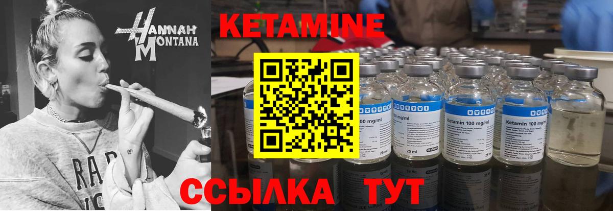 КЕТАМИН VHQ Россия