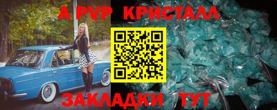 спайс Апшеронск