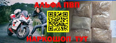 Альфа ПВП Аргун