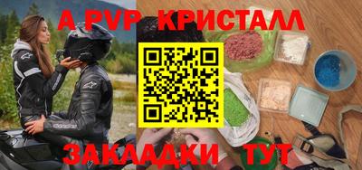 спайс Апшеронск