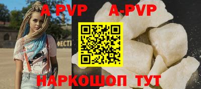 спайс Апшеронск