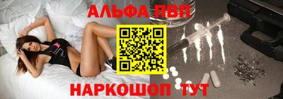 Альфа ПВП Аргун