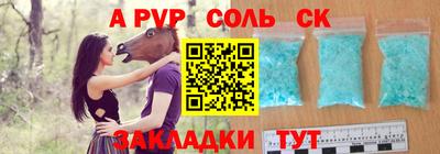 спайс Апшеронск