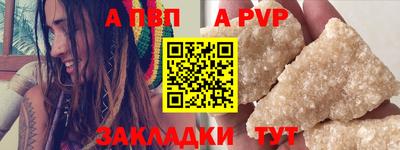 Альфа ПВП Аргун