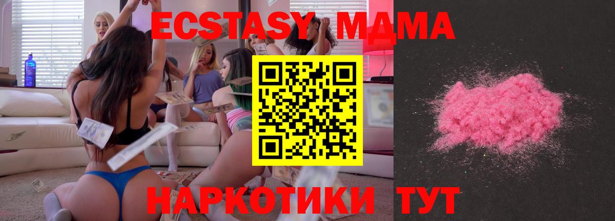 Россия  MDMA Molly  Вход с VPN  МДМА  МДМА crystal 