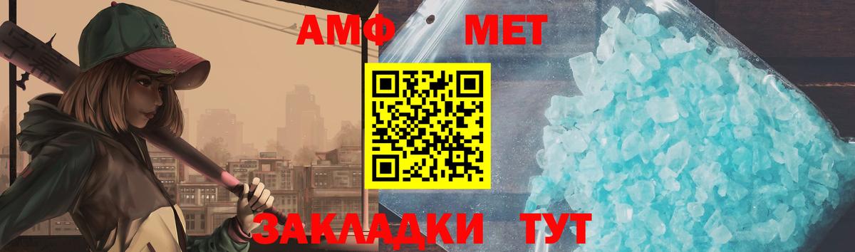 Метамфетамин пудра  Вход с VPN  Метамфетамин винт  Россия 