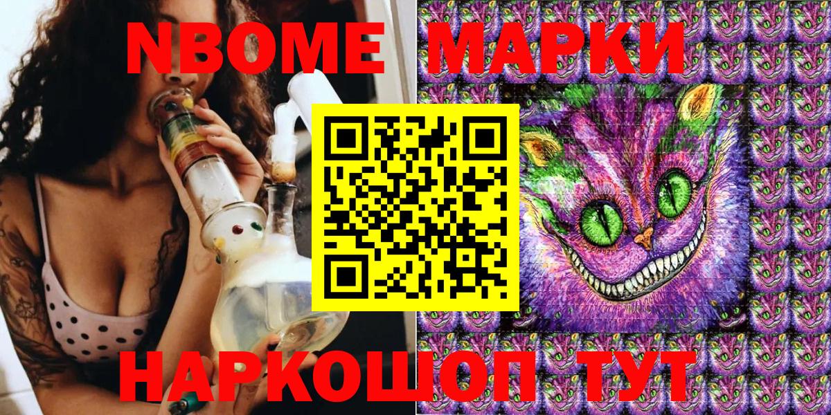 Наркотические марки 1,5мг Россия