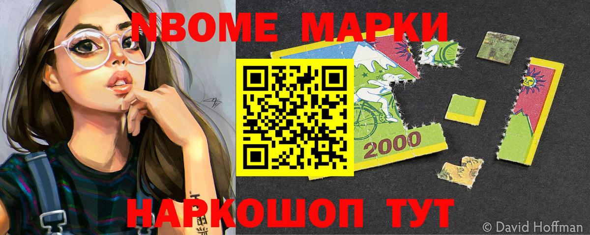 Марки 25I-NBOMe 1,5мг  Вход с VPN  Россия 
