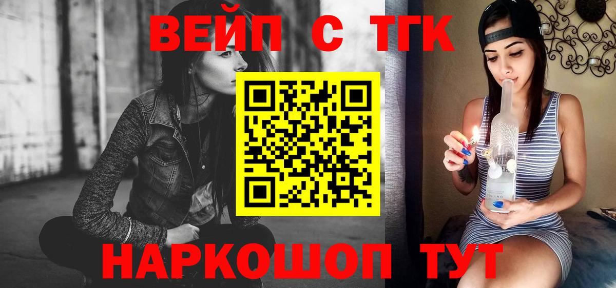 Россия  ТГК Wax  Вход с VPN  Дистиллят ТГК вейп 
